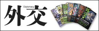 『外交』